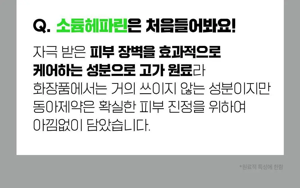 [화해1위] 파티온 노스카나인 트러블 바디워시 490ml 상세페이지 23